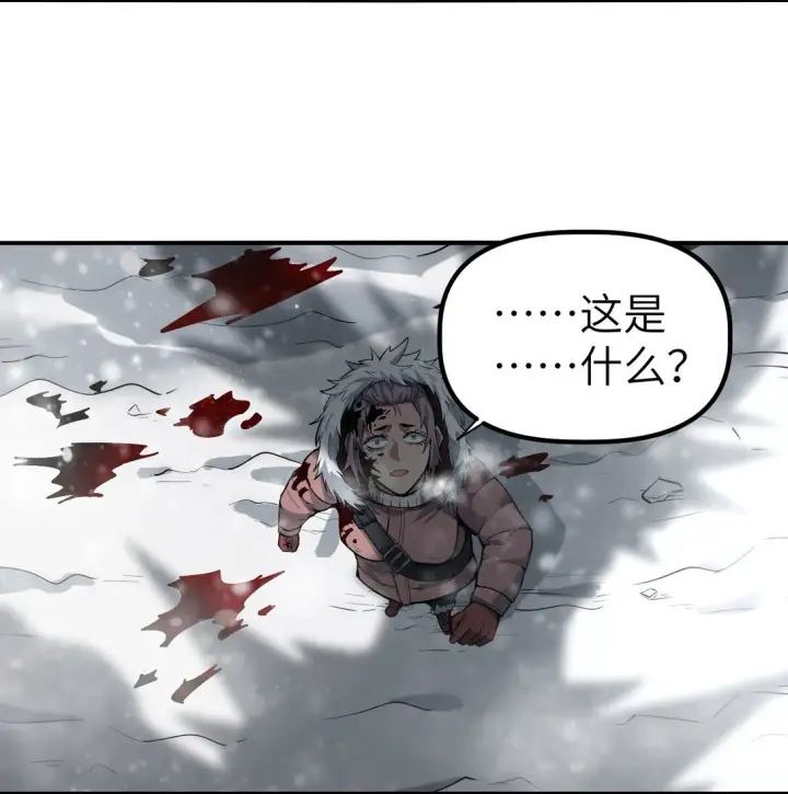 漫画《冰封末日：绝无生还之路》第9话 大哥你玩摇滚~你玩他有啥用啊~第39张图