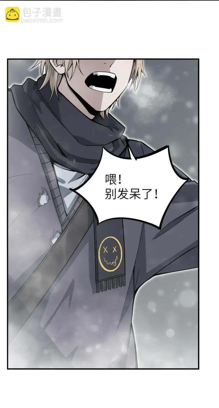 漫画《冰封末日：绝无生还之路》第9话 大哥你玩摇滚~你玩他有啥用啊~第40张图