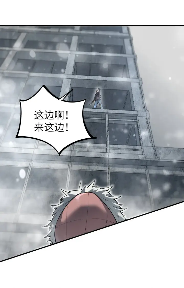 漫画《冰封末日：绝无生还之路》第9话 大哥你玩摇滚~你玩他有啥用啊~第42张图