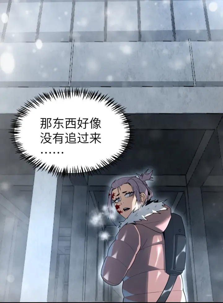 漫画《冰封末日：绝无生还之路》第9话 大哥你玩摇滚~你玩他有啥用啊~第62张图