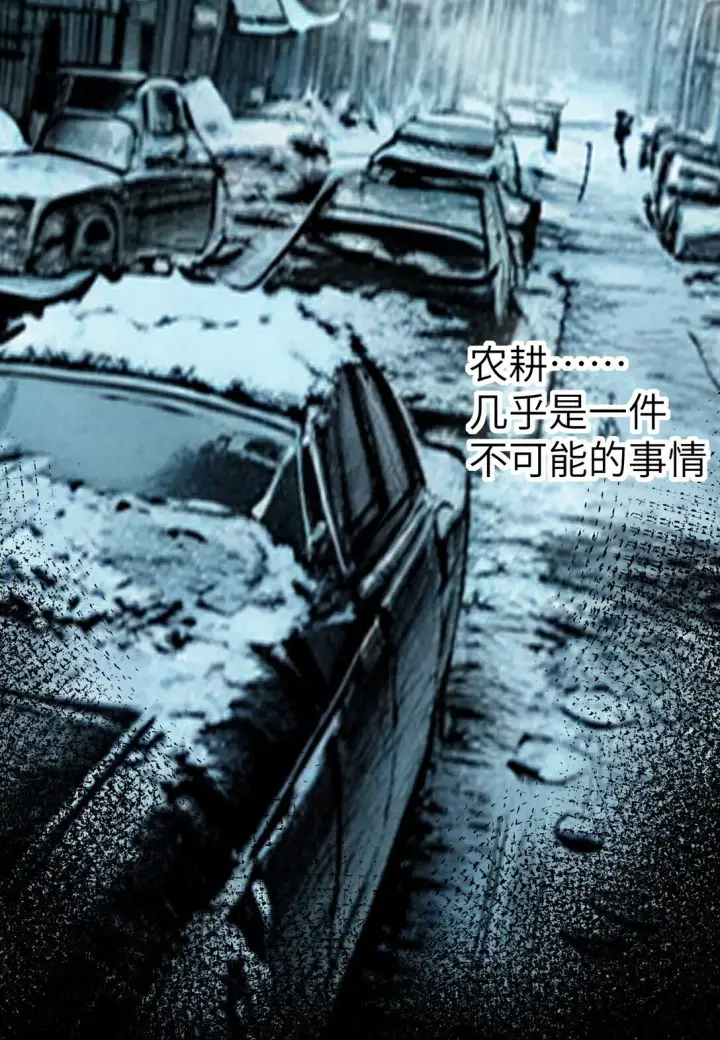 漫画《冰封末日：绝无生还之路》第9话 大哥你玩摇滚~你玩他有啥用啊~第7张图
