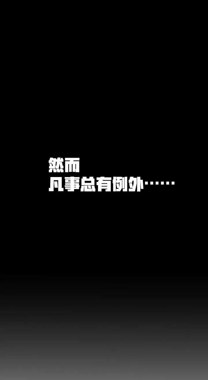 漫画《冰封末日：绝无生还之路》第9话 大哥你玩摇滚~你玩他有啥用啊~第9张图