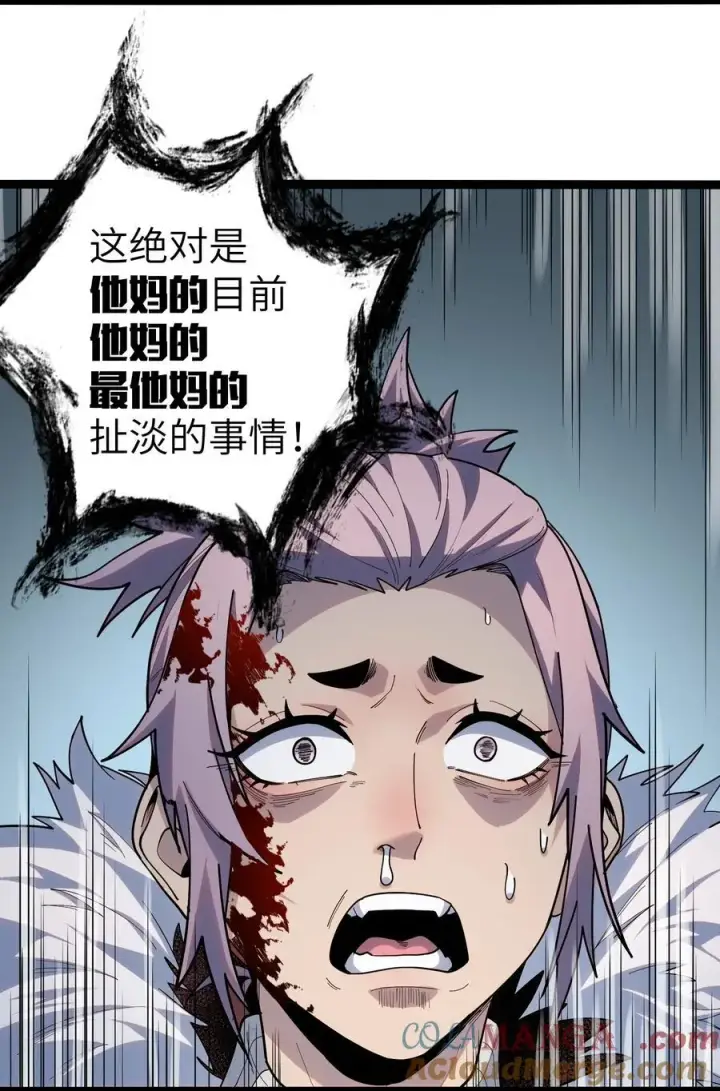 漫画《冰封末日：绝无生还之路》第10话 白皮狗？第13张图