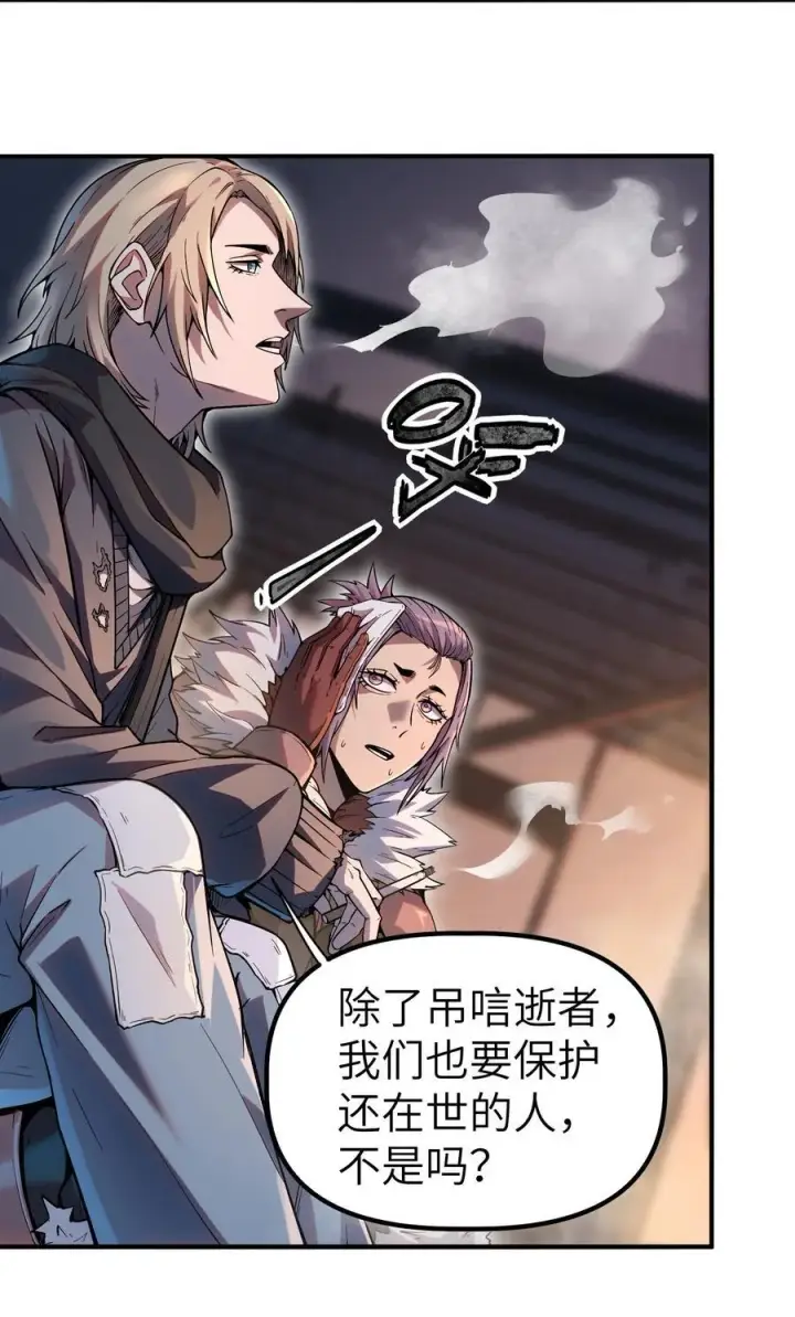 漫画《冰封末日：绝无生还之路》第10话 白皮狗？第36张图