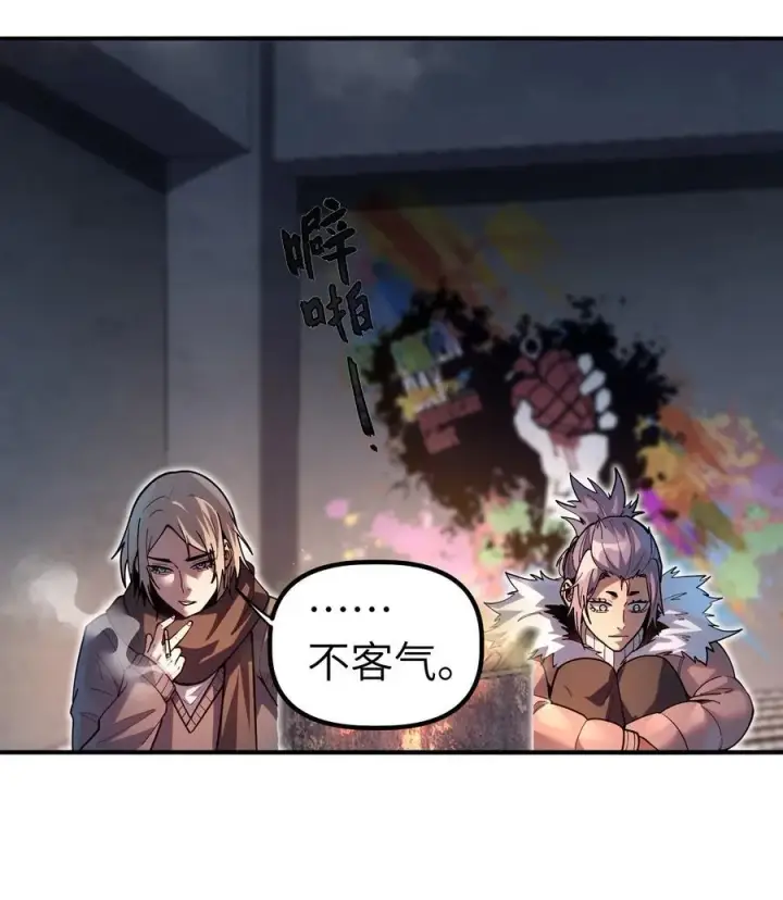 漫画《冰封末日：绝无生还之路》第10话 白皮狗？第41张图