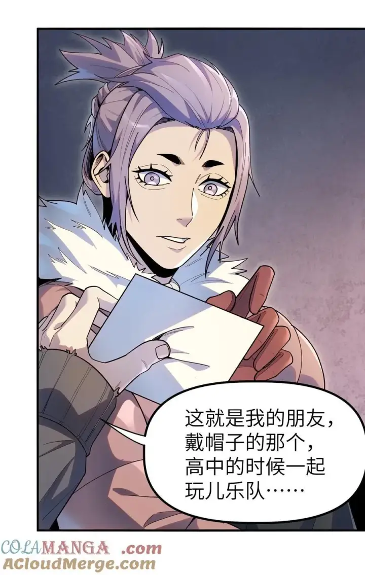 漫画《冰封末日：绝无生还之路》第10话 白皮狗？第46张图