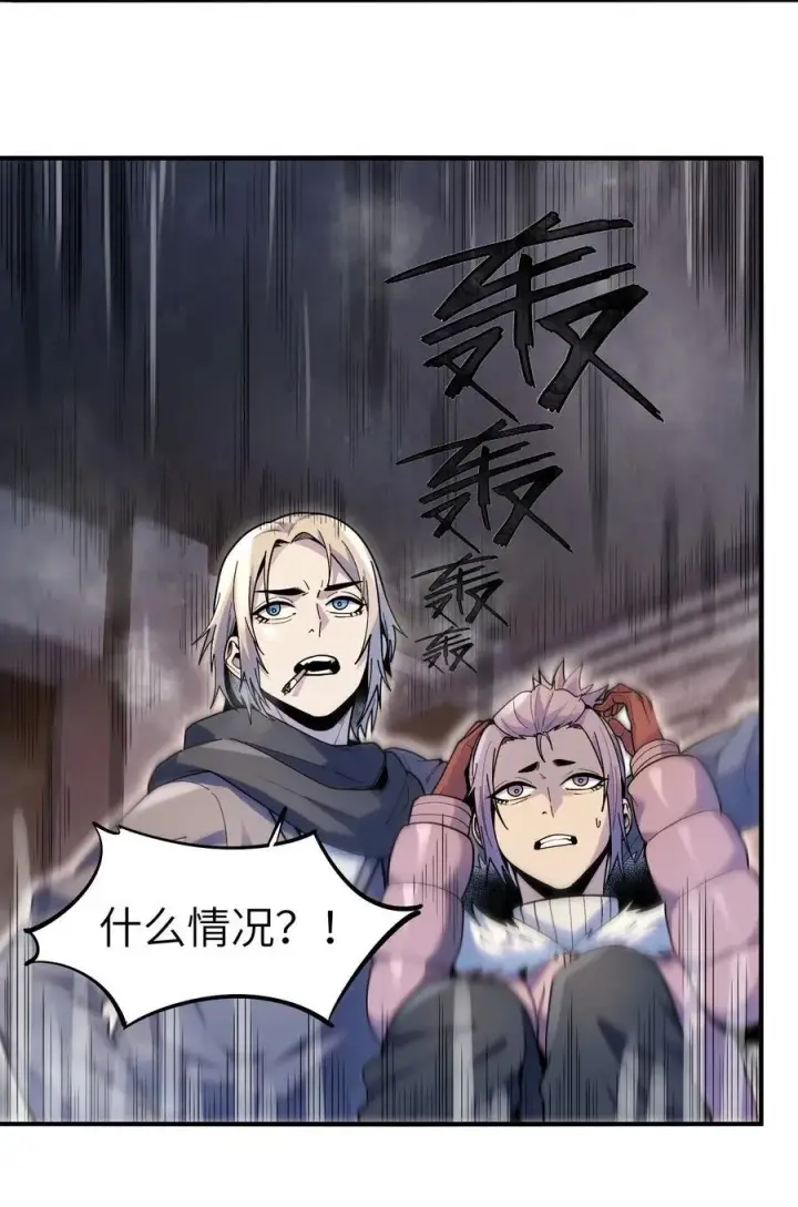 漫画《冰封末日：绝无生还之路》第10话 白皮狗？第48张图