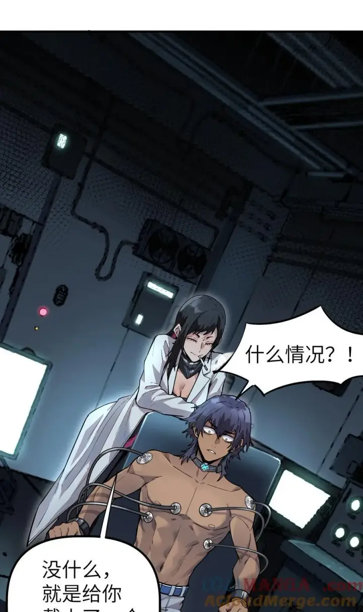 漫画《冰封末日：绝无生还之路》第10话 白皮狗？第61张图