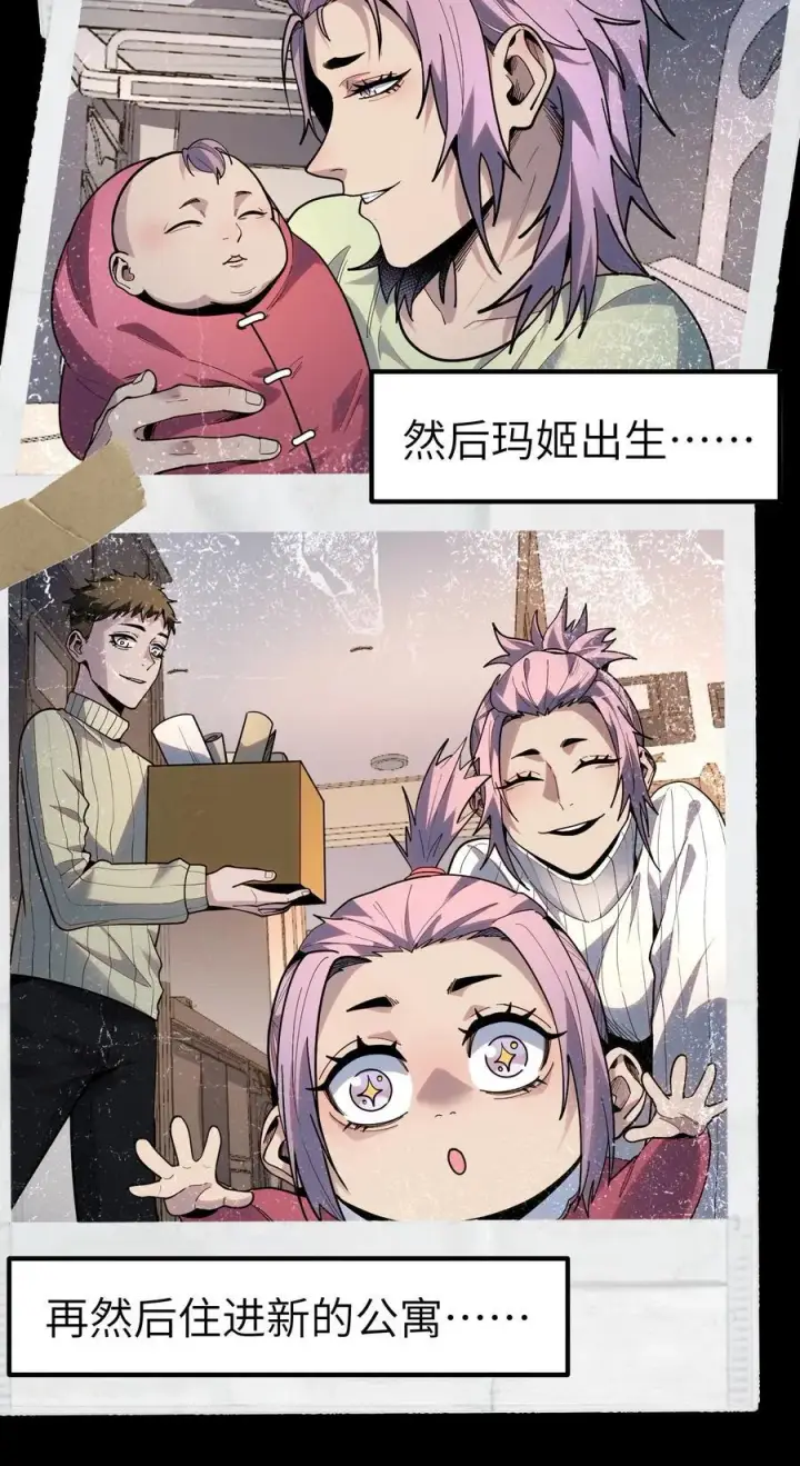 漫画《冰封末日：绝无生还之路》第10话 白皮狗？第9张图