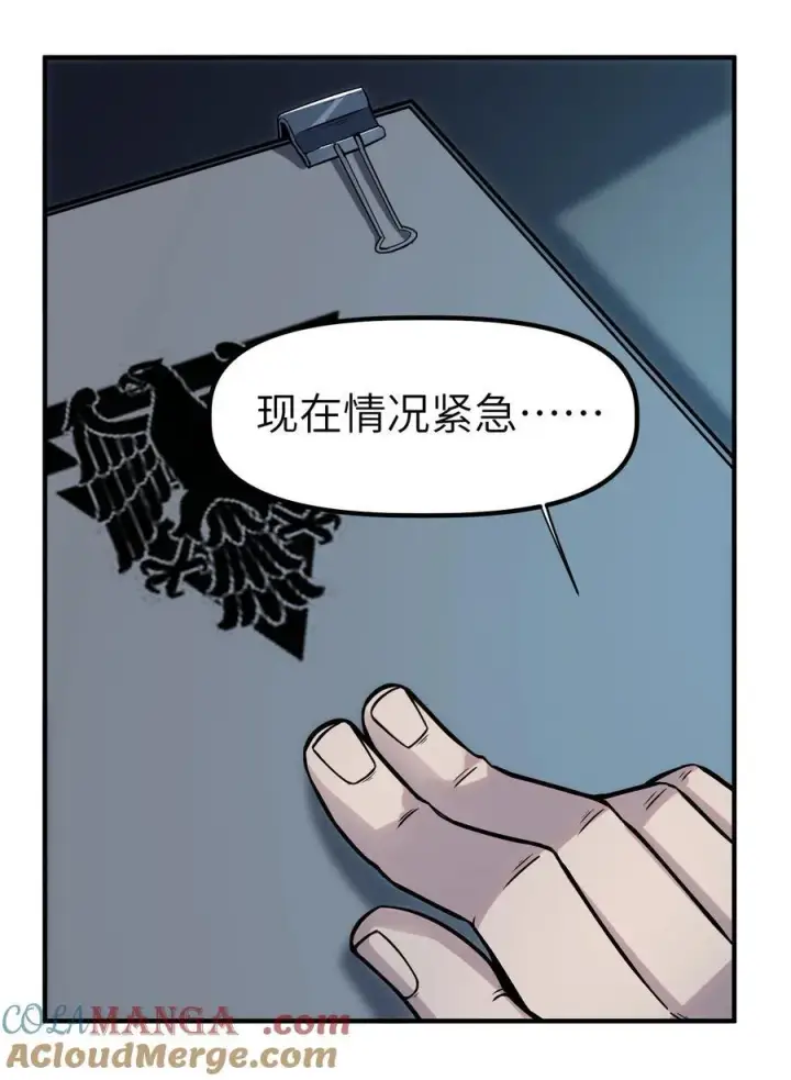 漫画《冰封末日：绝无生还之路》第12话 0号第13张图