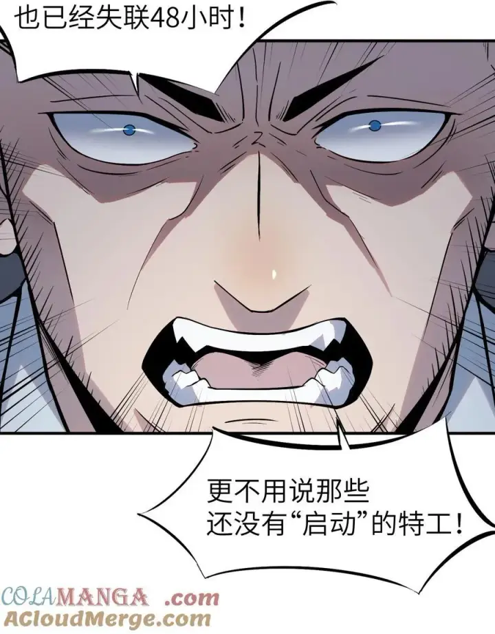 漫画《冰封末日：绝无生还之路》第12话 0号第16张图