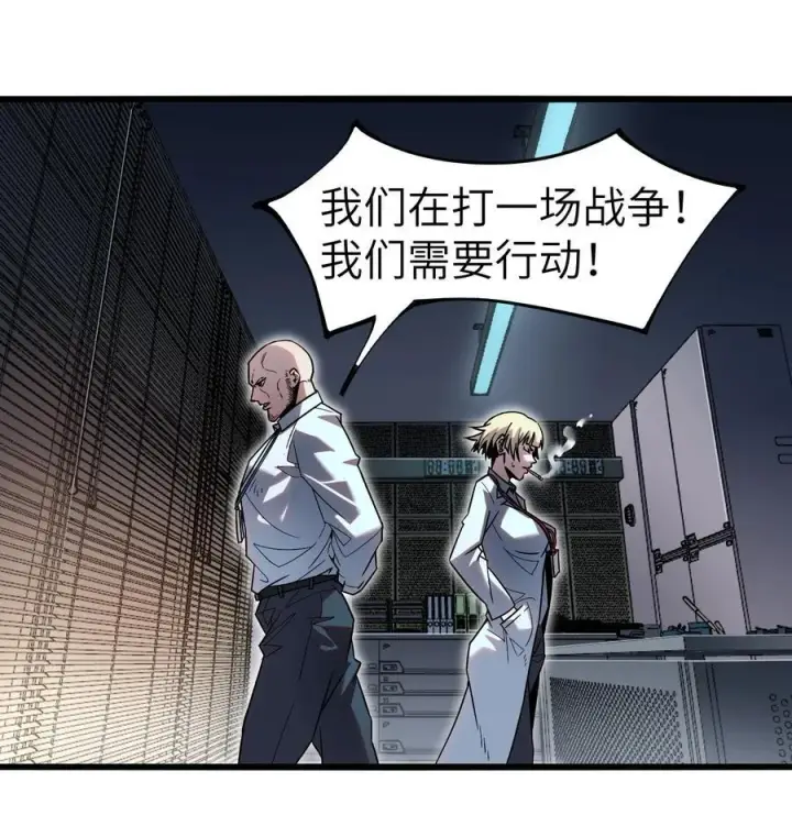 漫画《冰封末日：绝无生还之路》第12话 0号第17张图