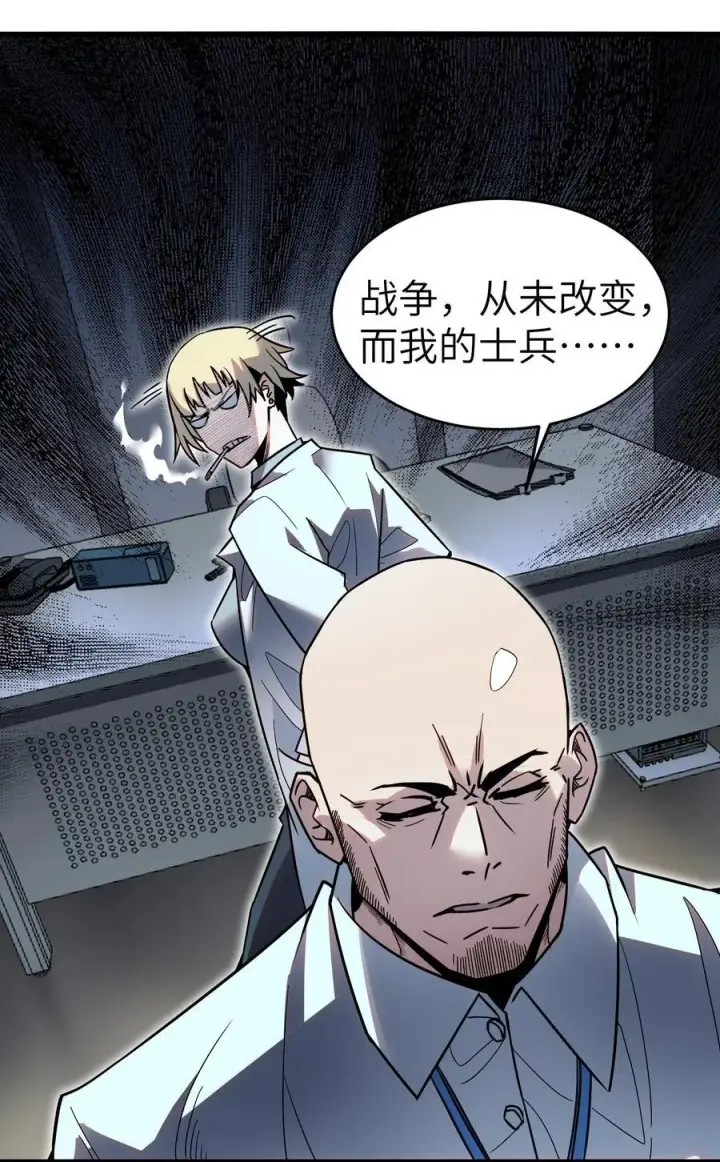 漫画《冰封末日：绝无生还之路》第12话 0号第18张图