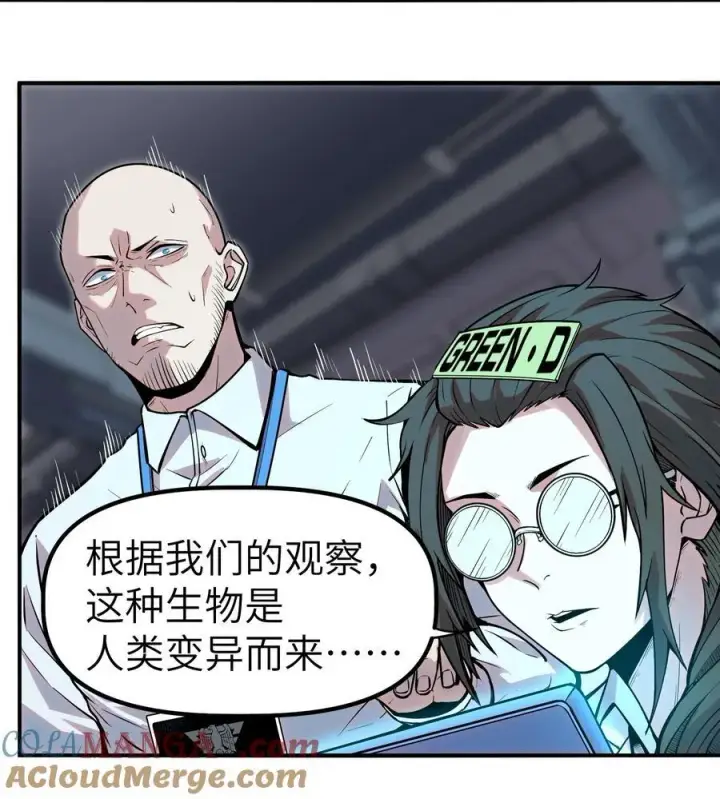 漫画《冰封末日：绝无生还之路》第12话 0号第25张图