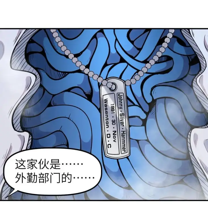 漫画《冰封末日：绝无生还之路》第12话 0号第27张图