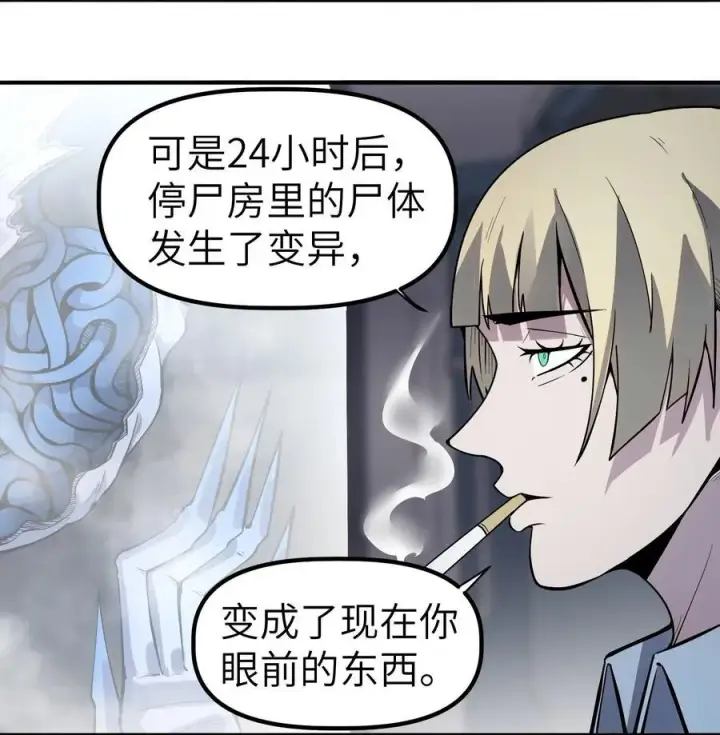 漫画《冰封末日：绝无生还之路》第12话 0号第30张图