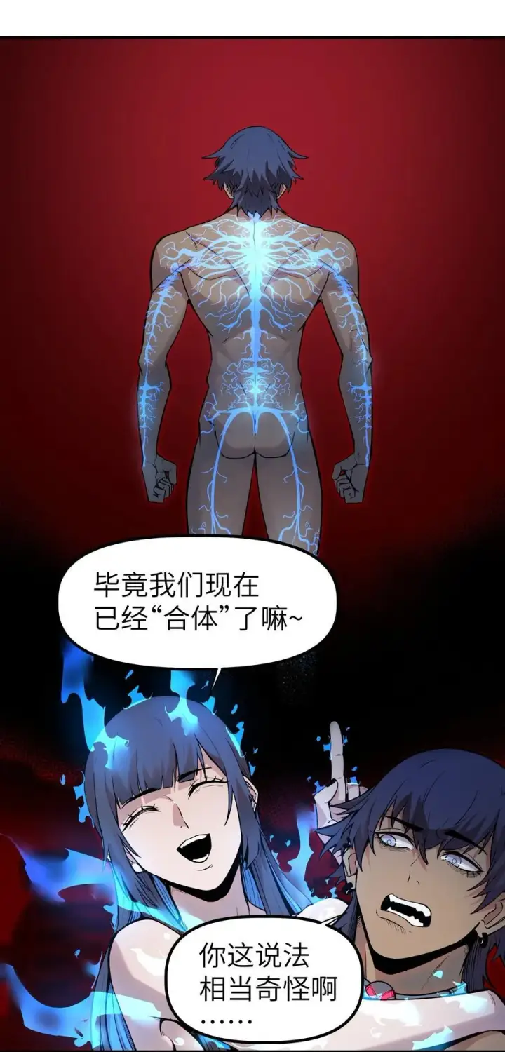 漫画《冰封末日：绝无生还之路》第12话 0号第42张图