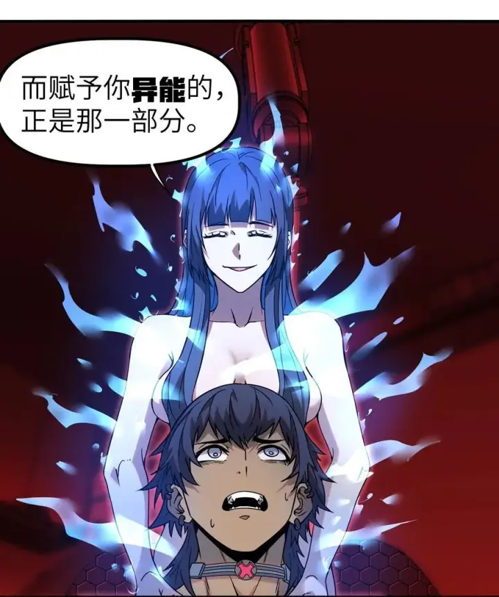漫画《冰封末日：绝无生还之路》第12话 0号第45张图