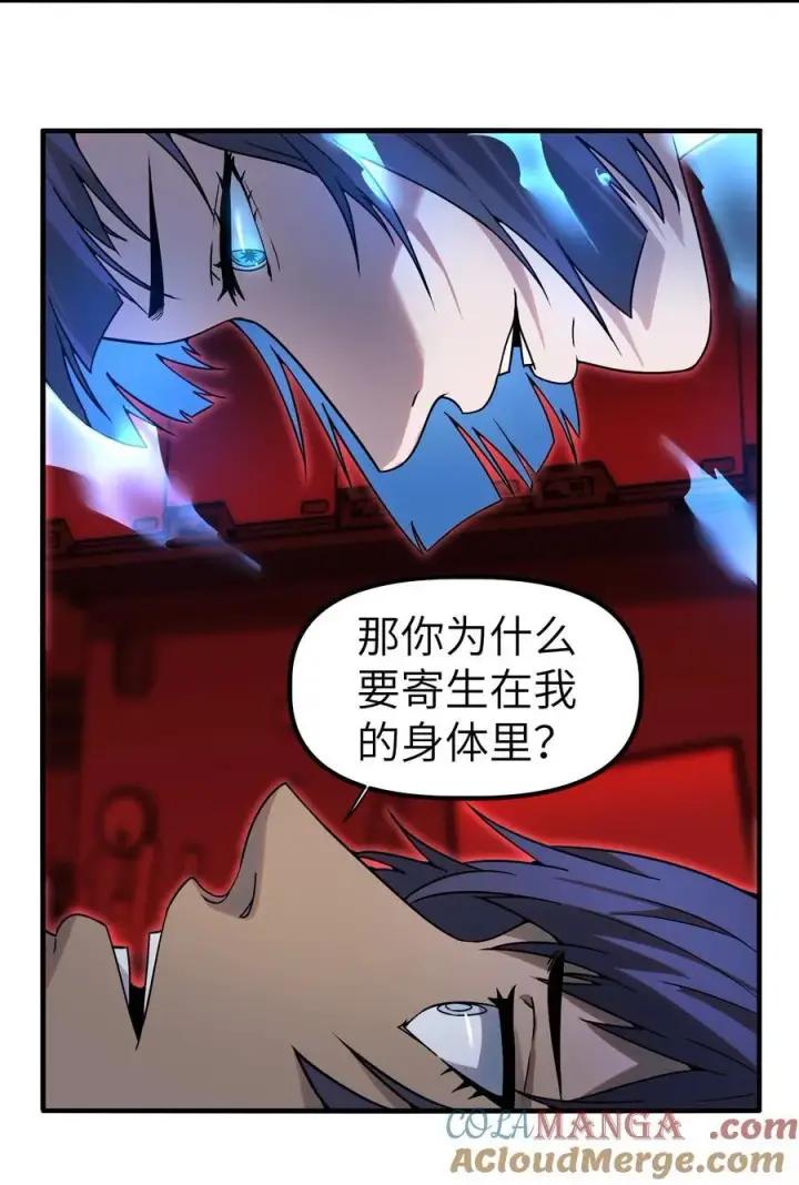 漫画《冰封末日：绝无生还之路》第12话 0号第46张图