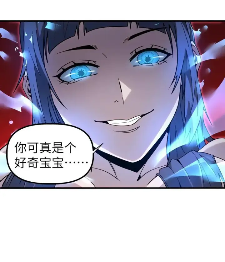 漫画《冰封末日：绝无生还之路》第12话 0号第47张图