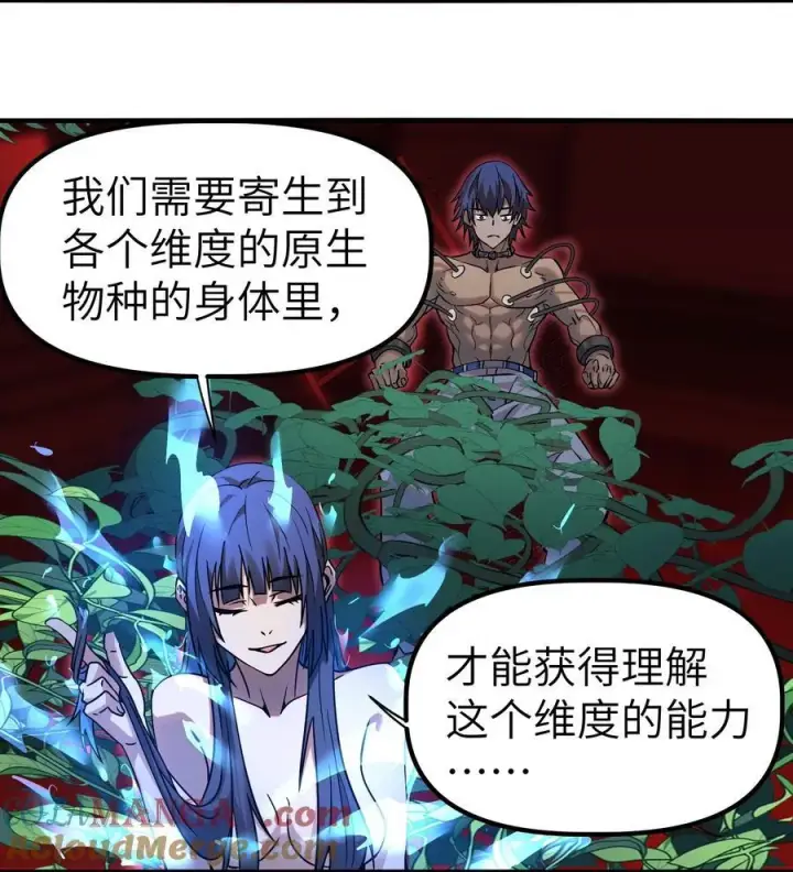 漫画《冰封末日：绝无生还之路》第12话 0号第49张图