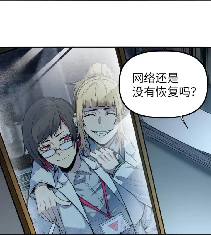 漫画《冰封末日：绝无生还之路》第12话 0号第5张图