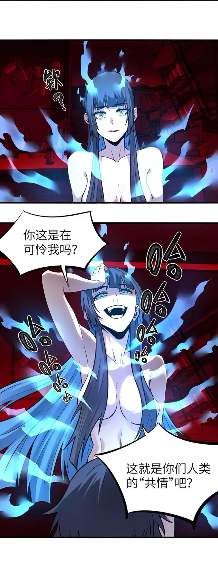 漫画《冰封末日：绝无生还之路》第12话 0号第56张图