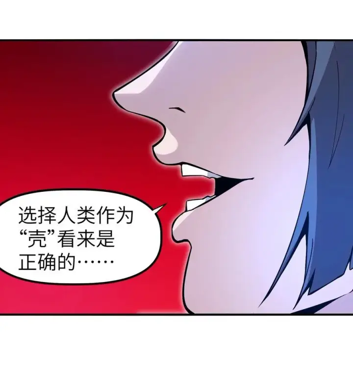 漫画《冰封末日：绝无生还之路》第12话 0号第57张图