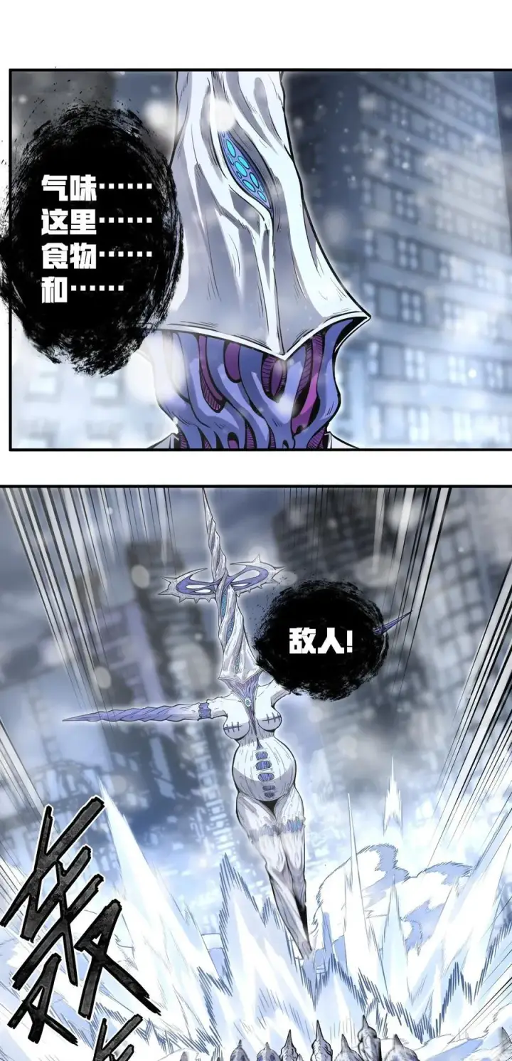 漫画《冰封末日：绝无生还之路》第12话 0号第62张图