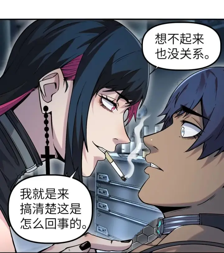 漫画《冰封末日：绝无生还之路》第11话 时间源质第15张图