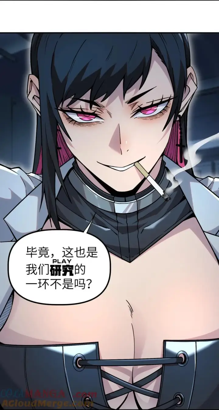 漫画《冰封末日：绝无生还之路》第11话 时间源质第16张图
