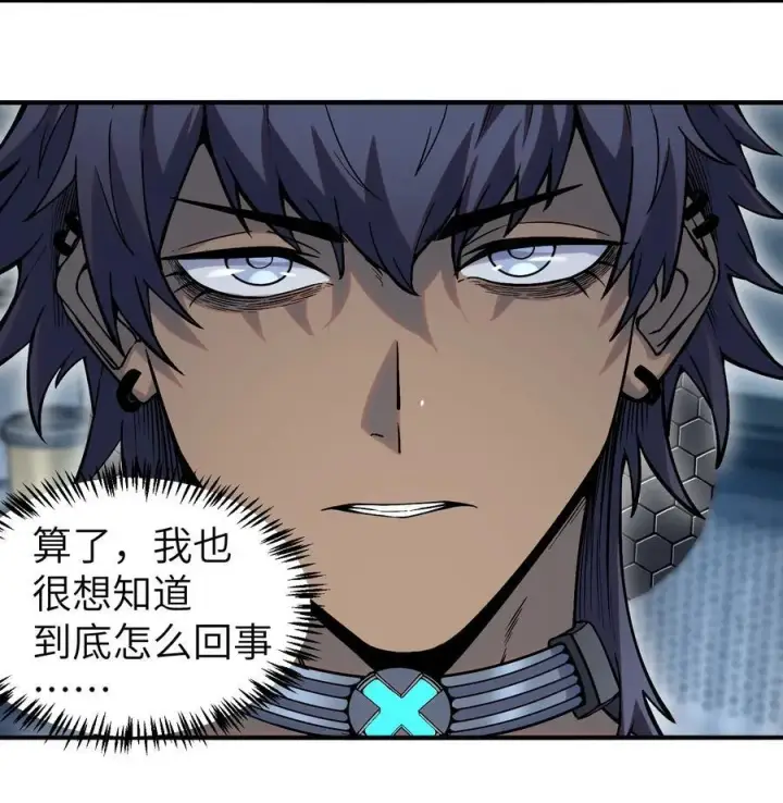 漫画《冰封末日：绝无生还之路》第11话 时间源质第18张图