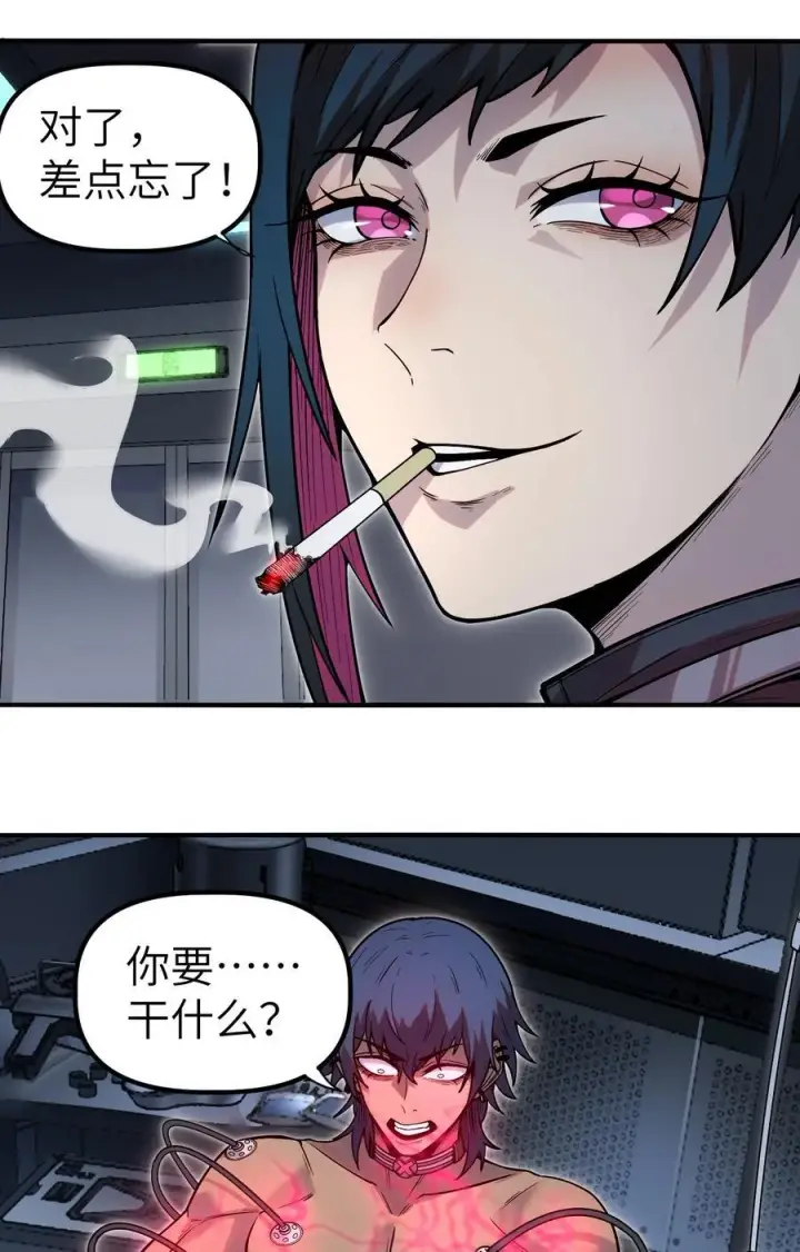 漫画《冰封末日：绝无生还之路》第11话 时间源质第26张图