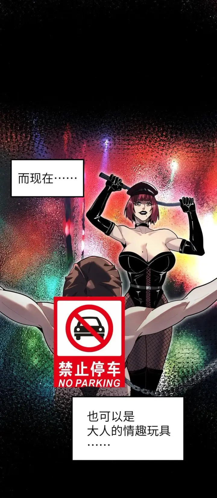 漫画《冰封末日：绝无生还之路》第11话 时间源质第3张图