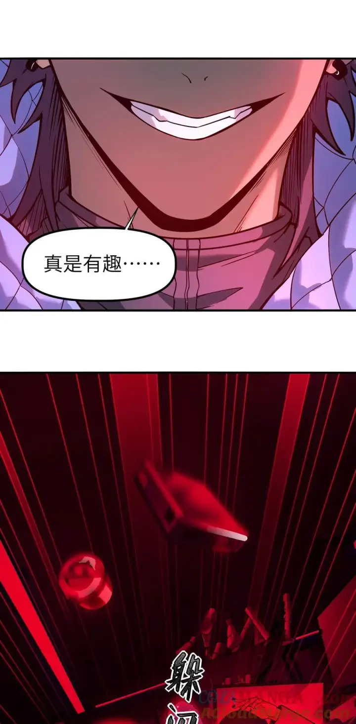 漫画《冰封末日：绝无生还之路》第11话 时间源质第34张图