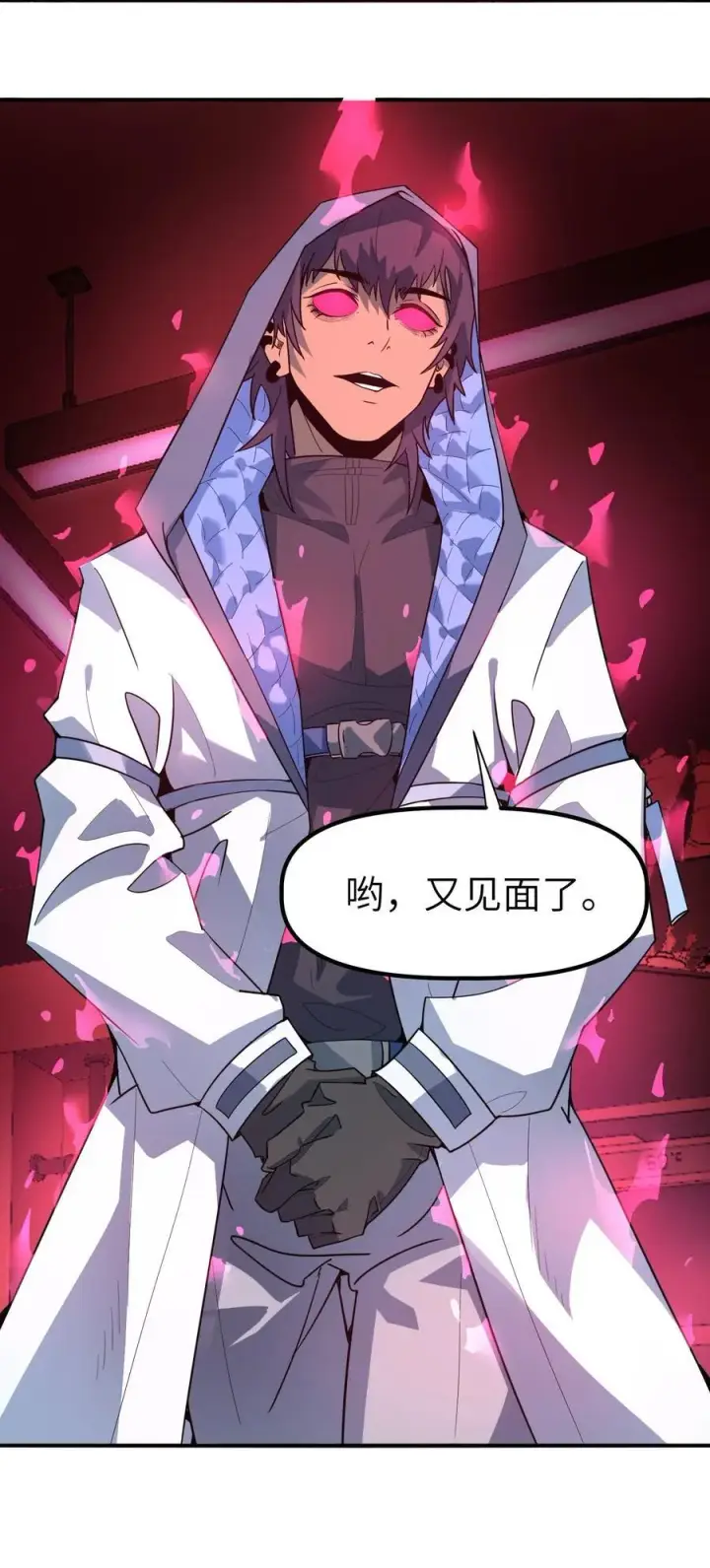 漫画《冰封末日：绝无生还之路》第11话 时间源质第39张图