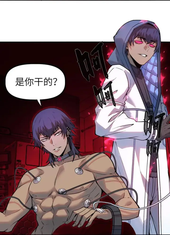 漫画《冰封末日：绝无生还之路》第11话 时间源质第44张图