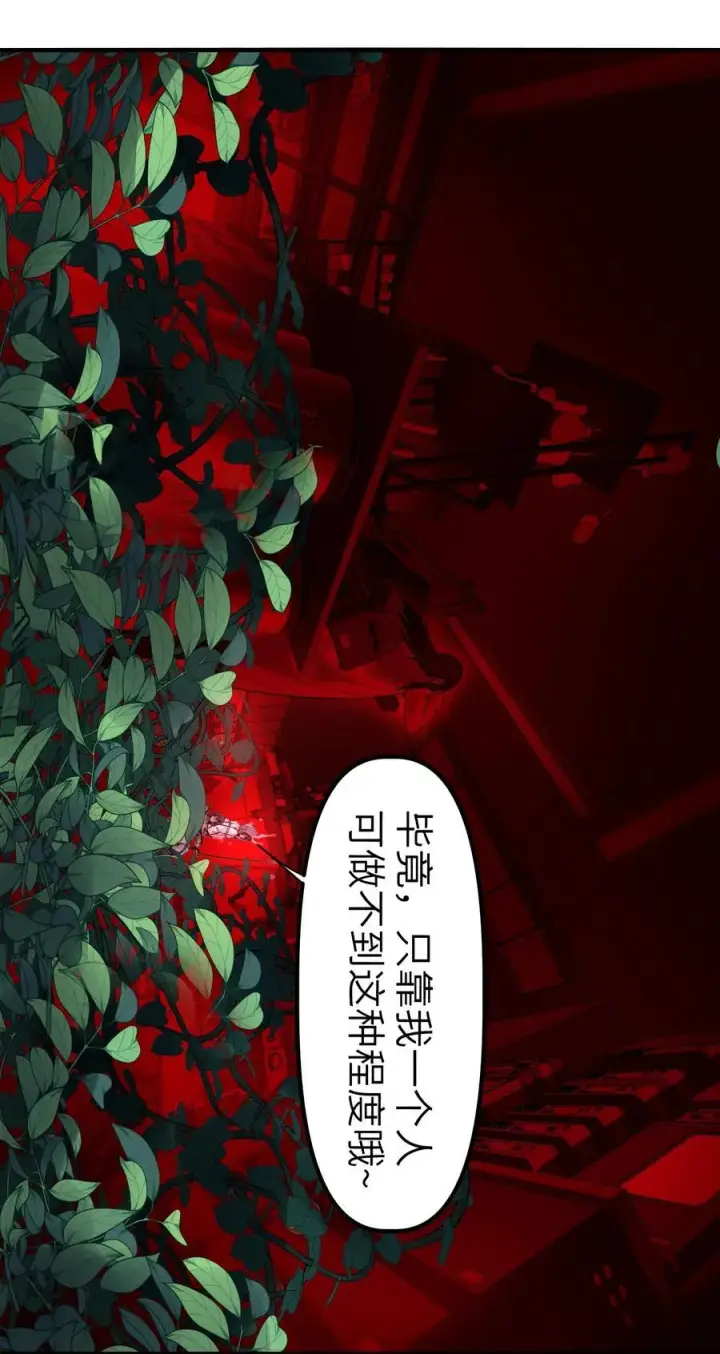 漫画《冰封末日：绝无生还之路》第11话 时间源质第48张图