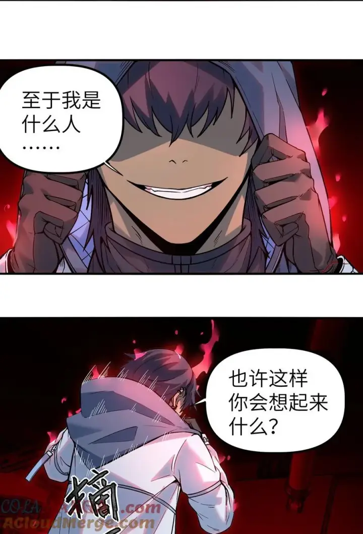 漫画《冰封末日：绝无生还之路》第11话 时间源质第49张图