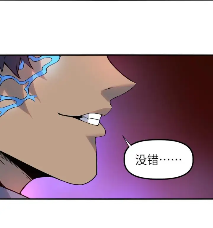 漫画《冰封末日：绝无生还之路》第11话 时间源质第53张图