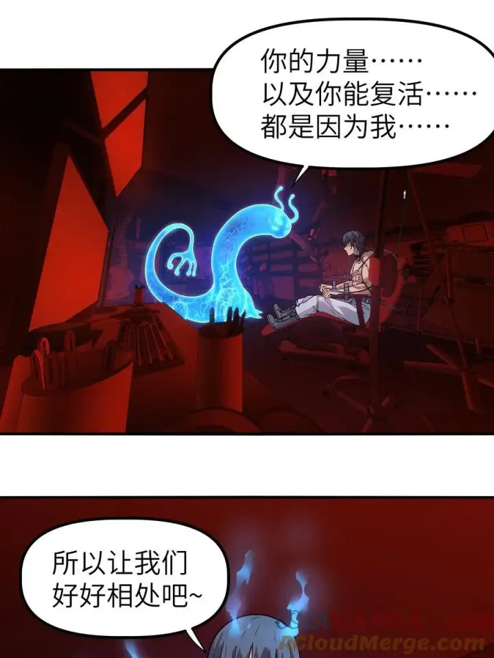 漫画《冰封末日：绝无生还之路》第11话 时间源质第55张图