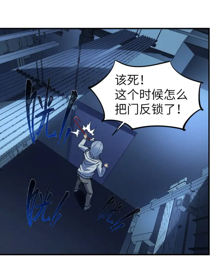 漫画《冰封末日：绝无生还之路》第13话 空壳第12张图