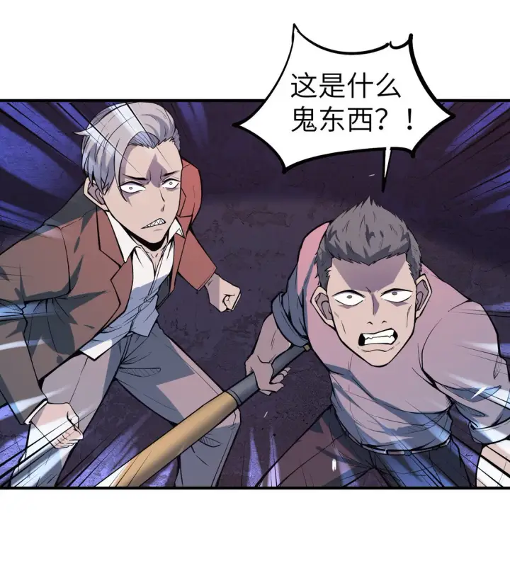 漫画《冰封末日：绝无生还之路》第13话 空壳第16张图
