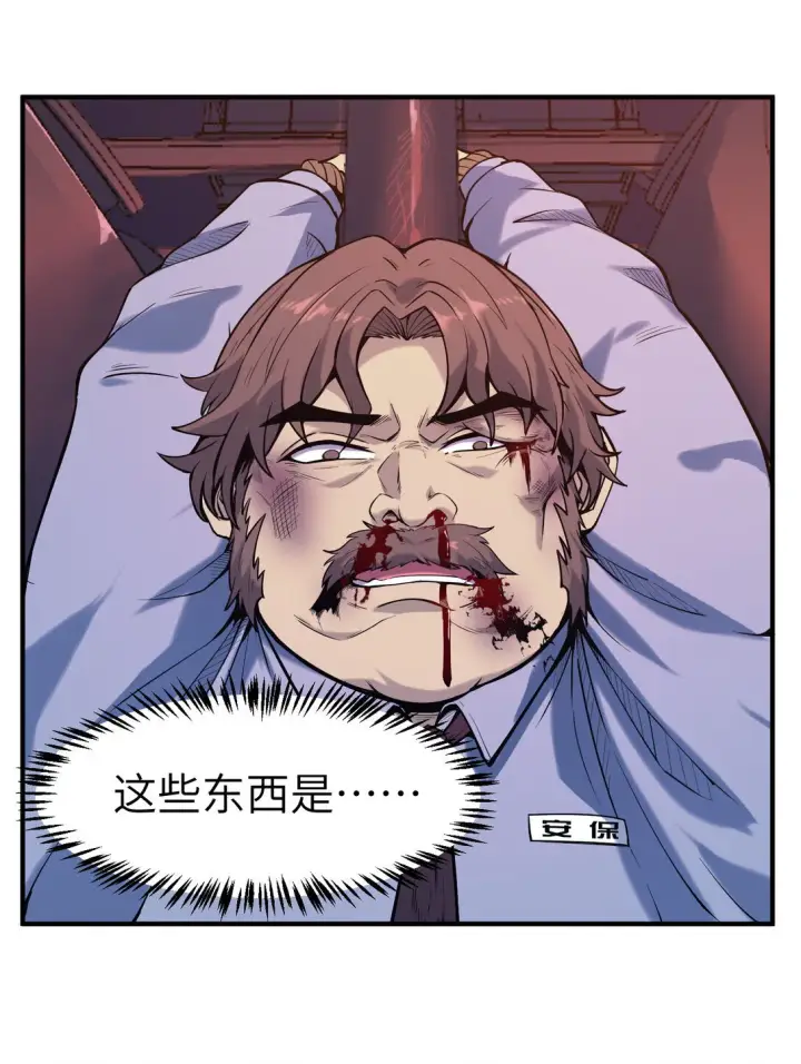 漫画《冰封末日：绝无生还之路》第13话 空壳第18张图
