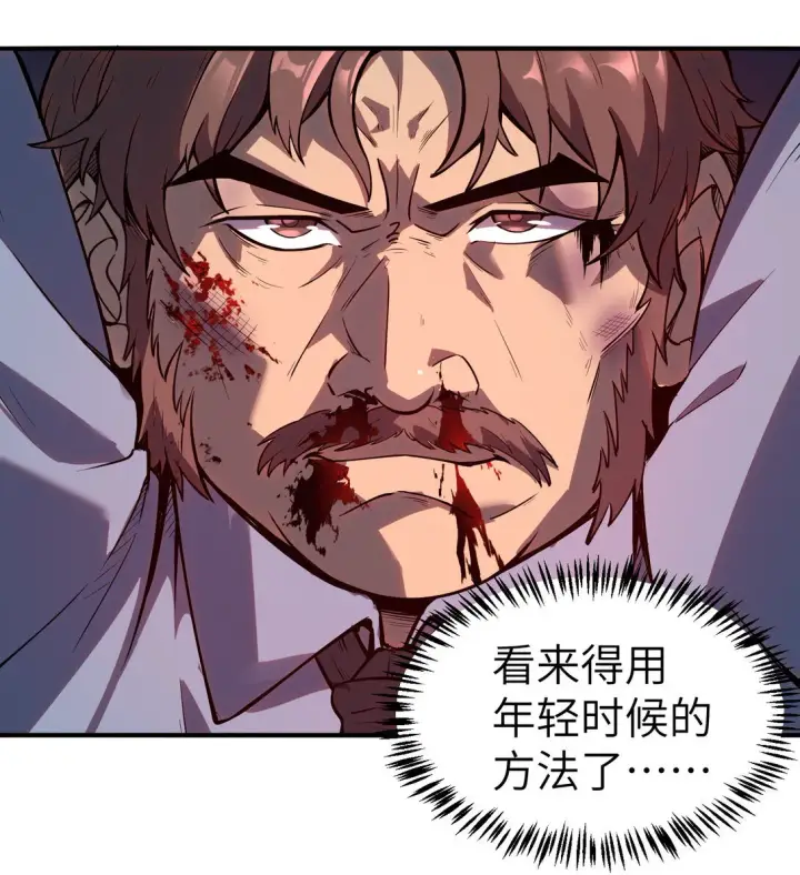 漫画《冰封末日：绝无生还之路》第13话 空壳第24张图