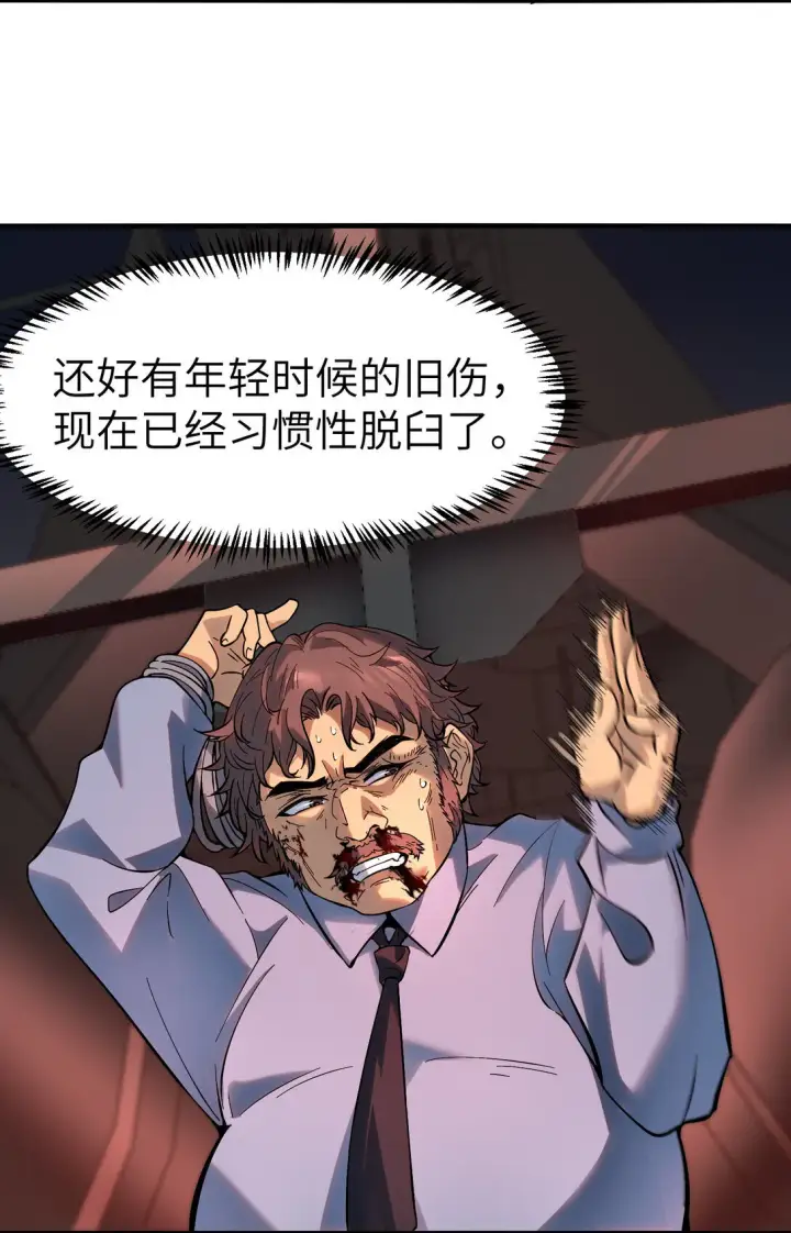 漫画《冰封末日：绝无生还之路》第13话 空壳第28张图