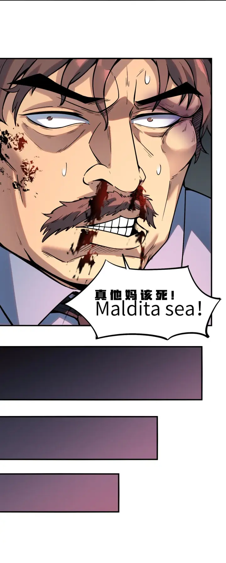 漫画《冰封末日：绝无生还之路》第13话 空壳第33张图