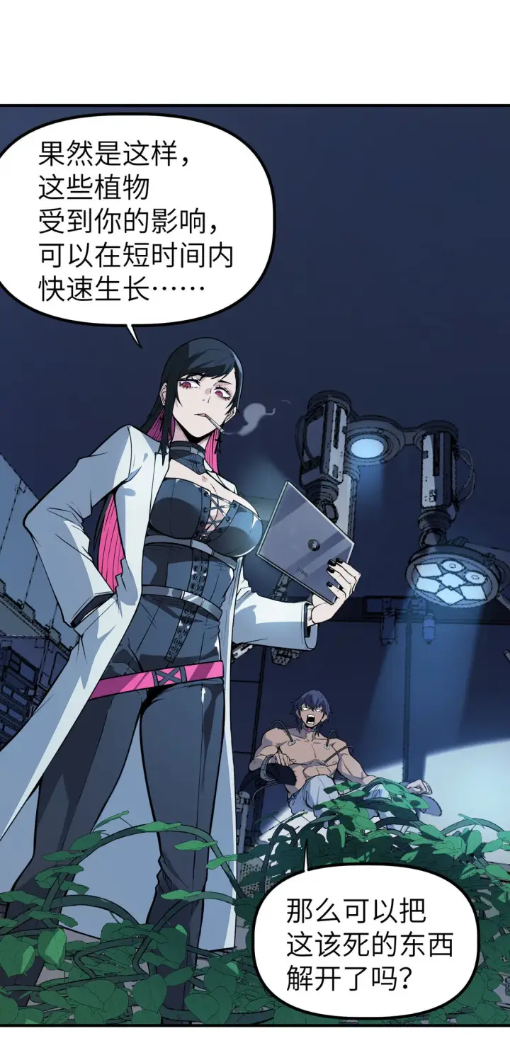 漫画《冰封末日：绝无生还之路》第13话 空壳第34张图