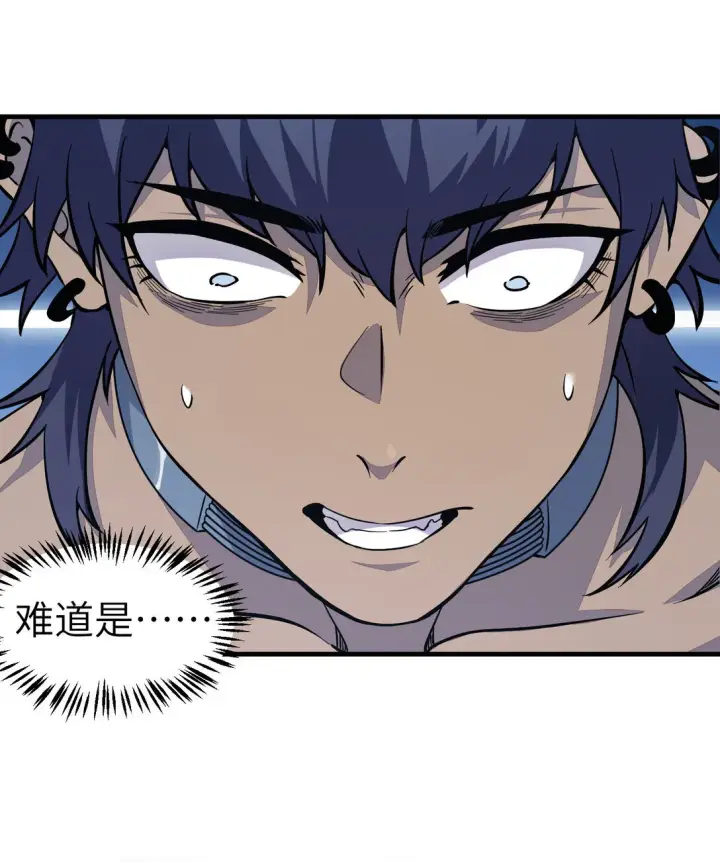 漫画《冰封末日：绝无生还之路》第13话 空壳第40张图
