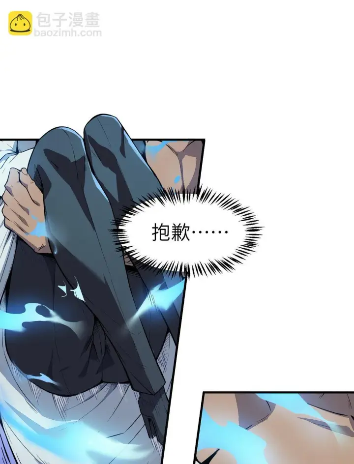 漫画《冰封末日：绝无生还之路》第13话 空壳第49张图